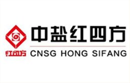 霧王合作客戶(hù)：中鹽紅四方