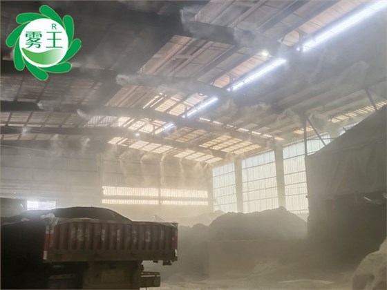 儲礦棚高壓噴霧降塵系統(tǒng) (9)