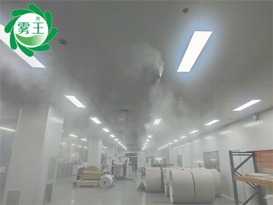 印刷車間高壓微霧加濕器 (2)