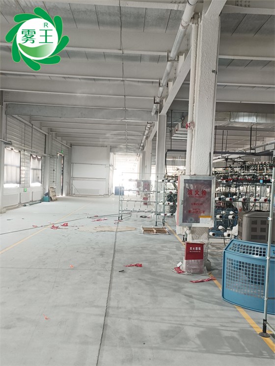 紡織大圓機(jī)車間高壓微霧加濕器 (8)
