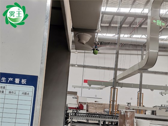 家具制造車間干霧加濕器 (8)