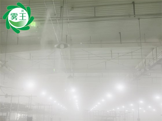 大圓機(jī)紡織車間高壓微霧加濕器 (2)