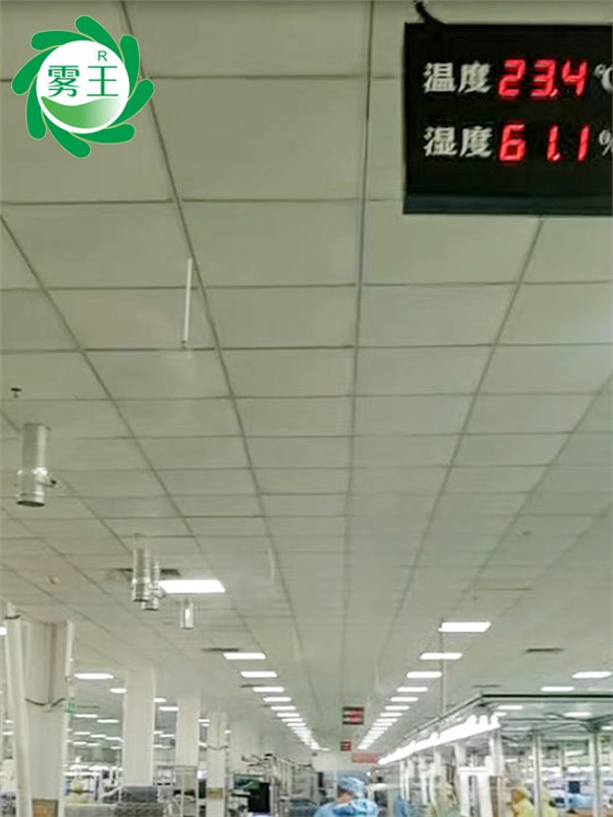 電子車間高壓微霧加濕器 (4)