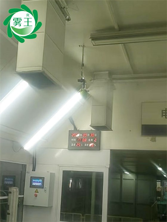 汽車涂裝車間干霧加濕器 (2)