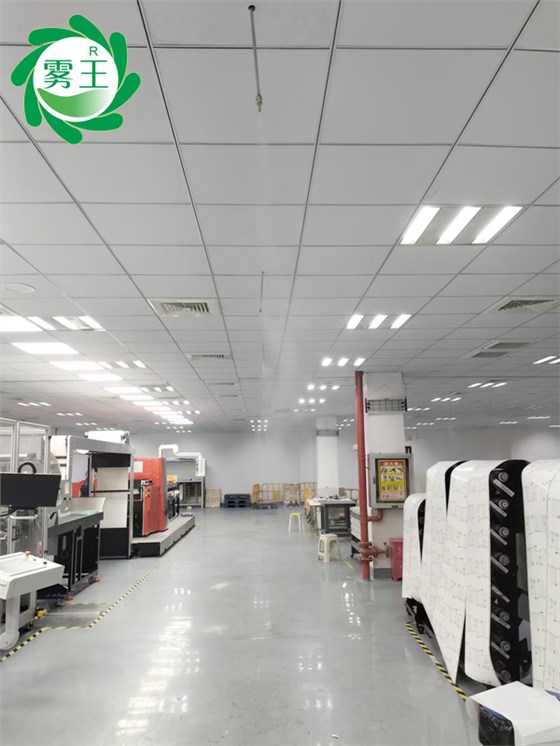 包裝印刷車(chē)間高壓微霧加濕器 (3)