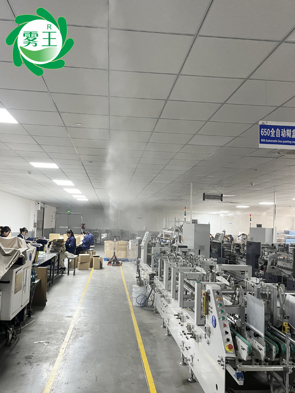 包裝印刷車間高壓微霧加濕器 (16)