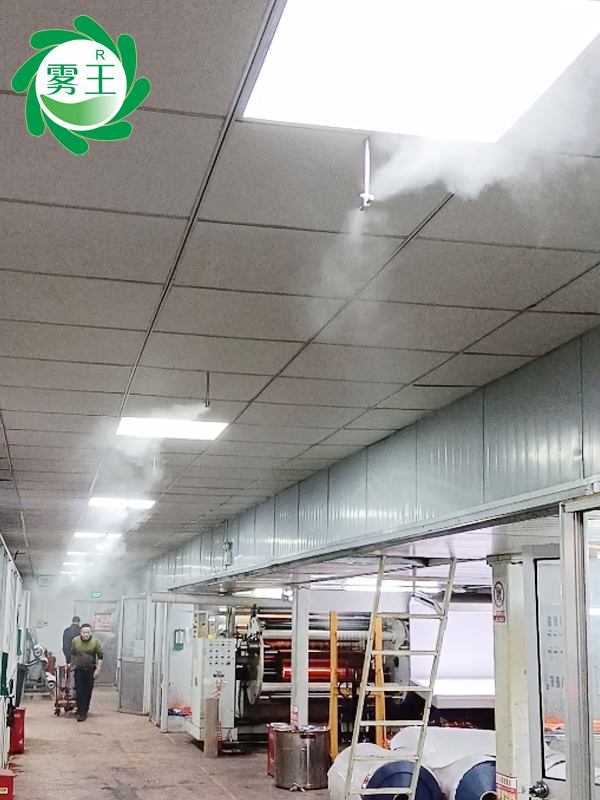案例解析_福恩科技印刷車間用霧王高壓微霧加濕器，提效增產(chǎn)