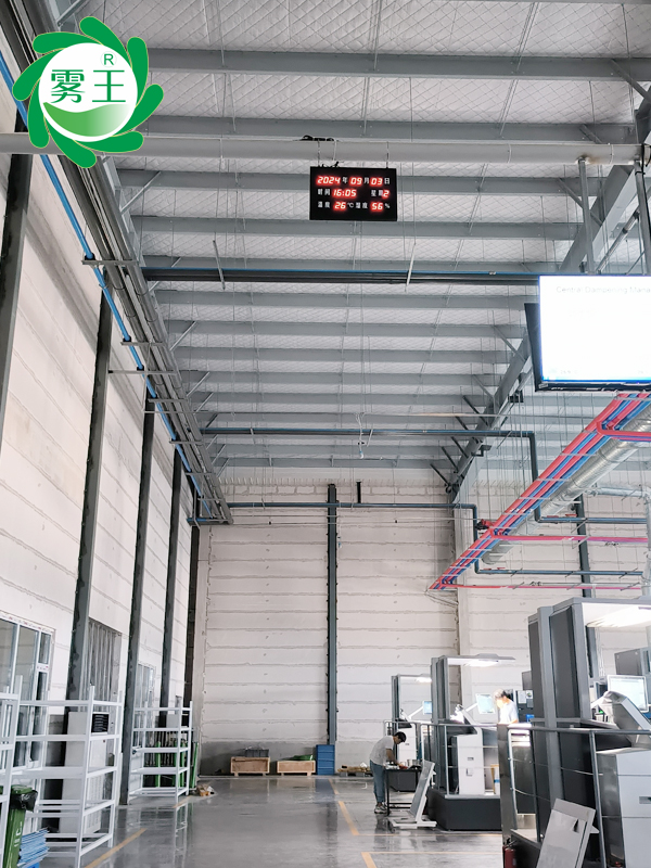 印刷包裝車(chē)間干霧加濕器 (2)