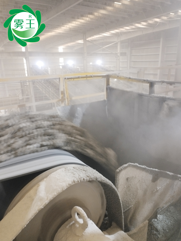 卸料口輸送帶高壓噴霧降塵系統(tǒng) (11)