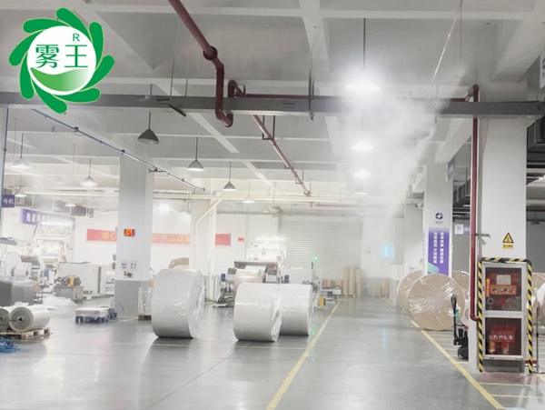 車間飄起人造霧—高壓微霧加濕器讓星輝印刷品“呼吸”均勻