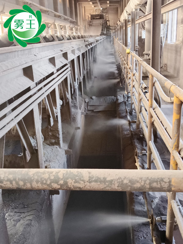 皮帶機(jī)干霧抑塵系統(tǒng) (1)