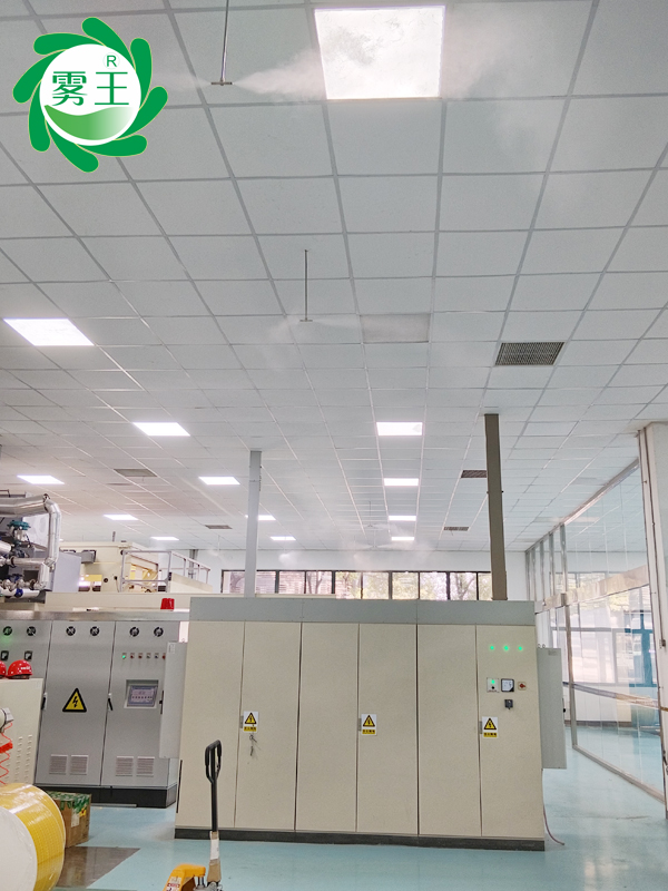 印刷車間高壓微霧加濕器 (12)