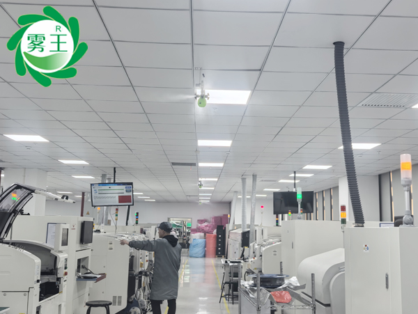 電子車間干霧加濕器（smt車間、dip車間） (1)