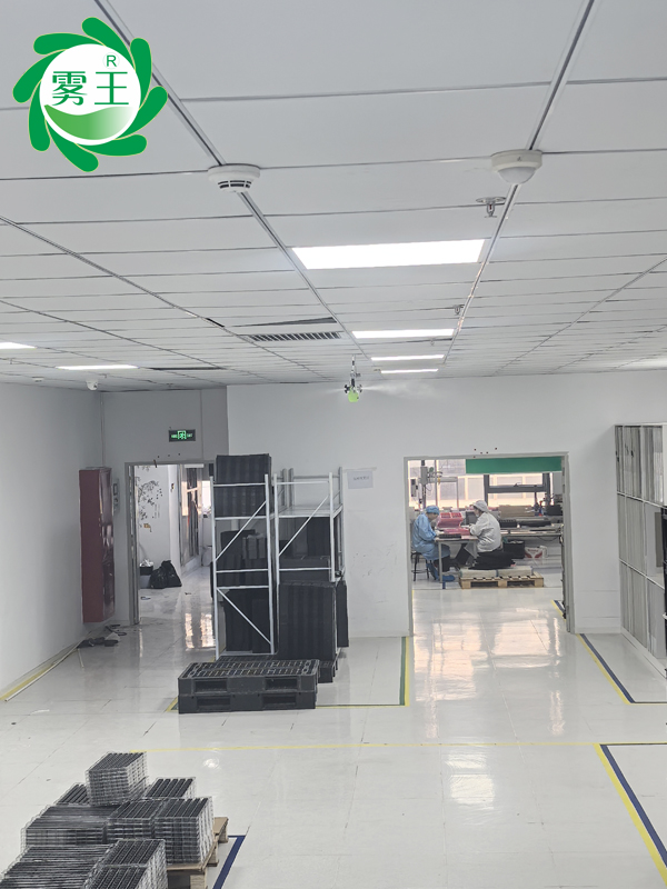 電子車間干霧加濕器（smt車間、dip車間） (10)